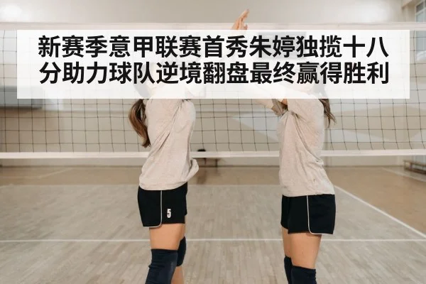 volleyball team celebrating victory
